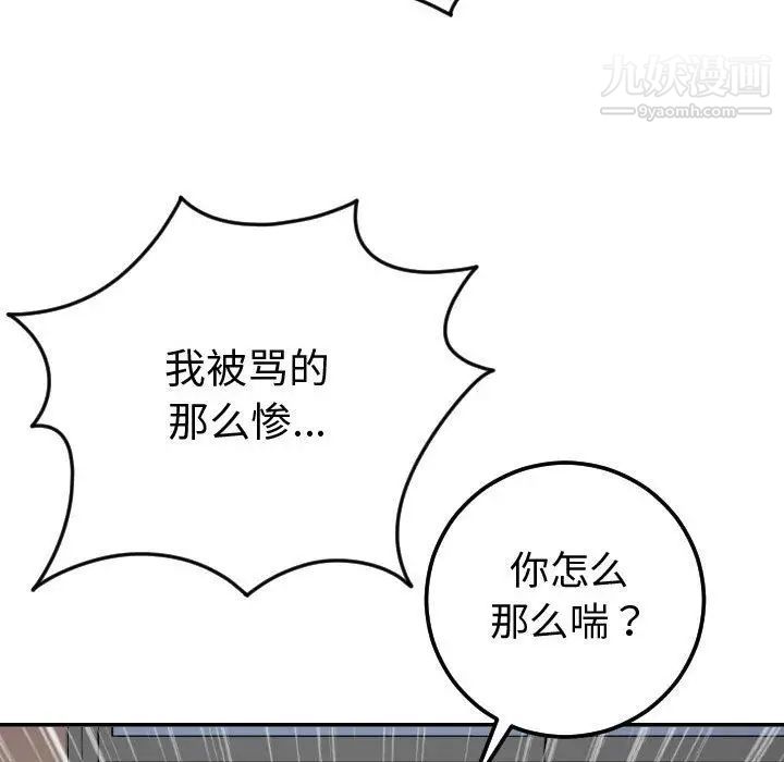与学姐的那些事第9话