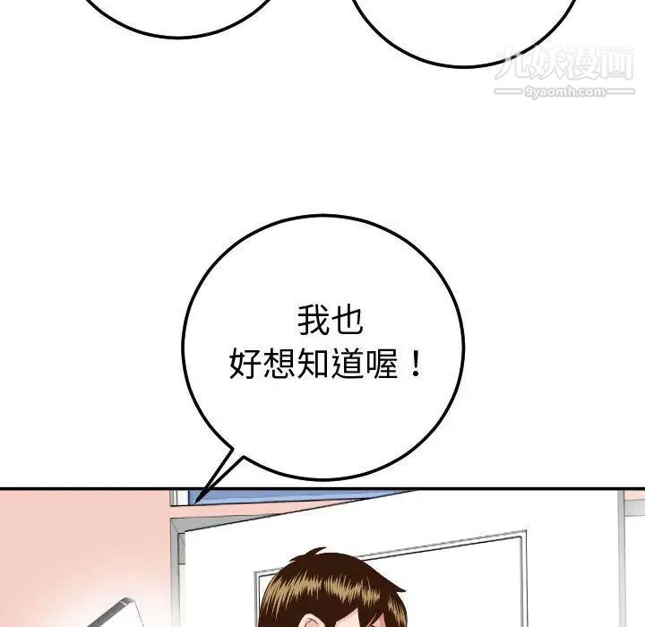 与学姐的那些事第10话
