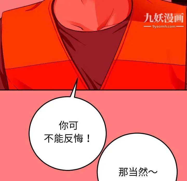 与学姐的那些事第10话