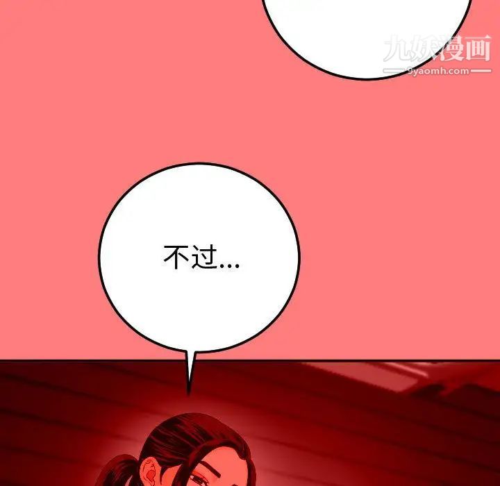 与学姐的那些事第10话