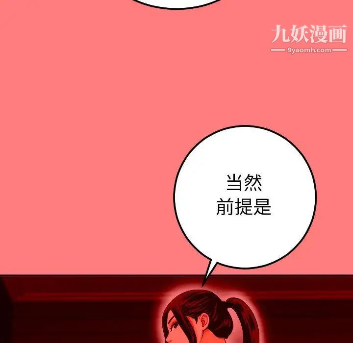 与学姐的那些事第10话