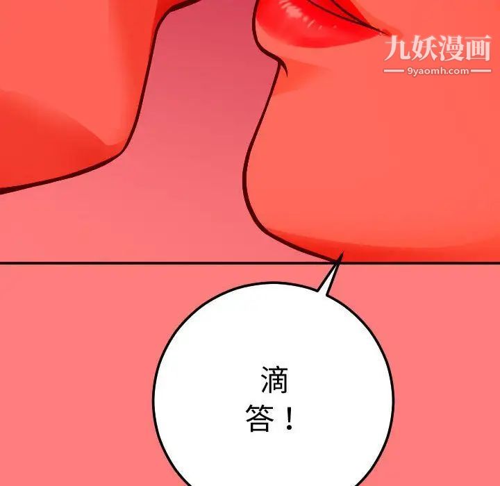 与学姐的那些事第10话