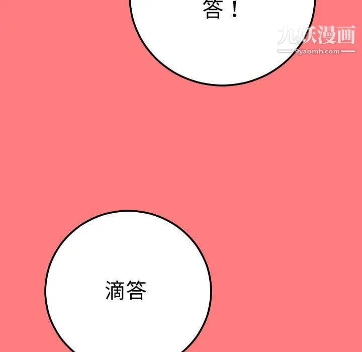 与学姐的那些事第10话