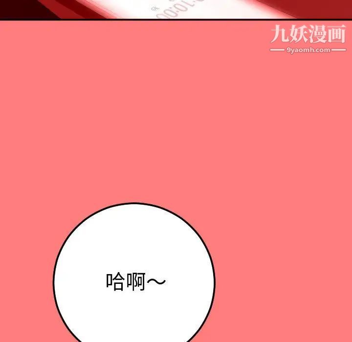与学姐的那些事第11话
