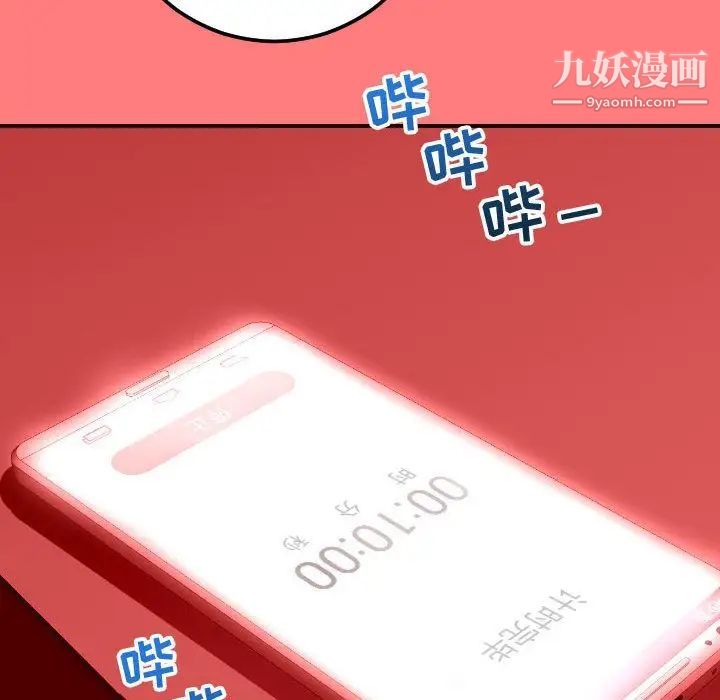 与学姐的那些事第11话