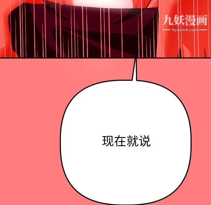 与学姐的那些事第11话