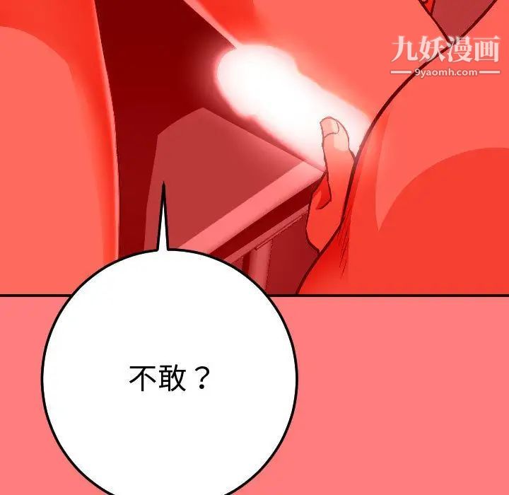 与学姐的那些事第11话