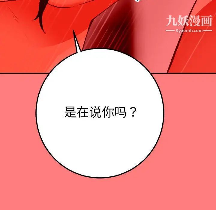 与学姐的那些事第11话