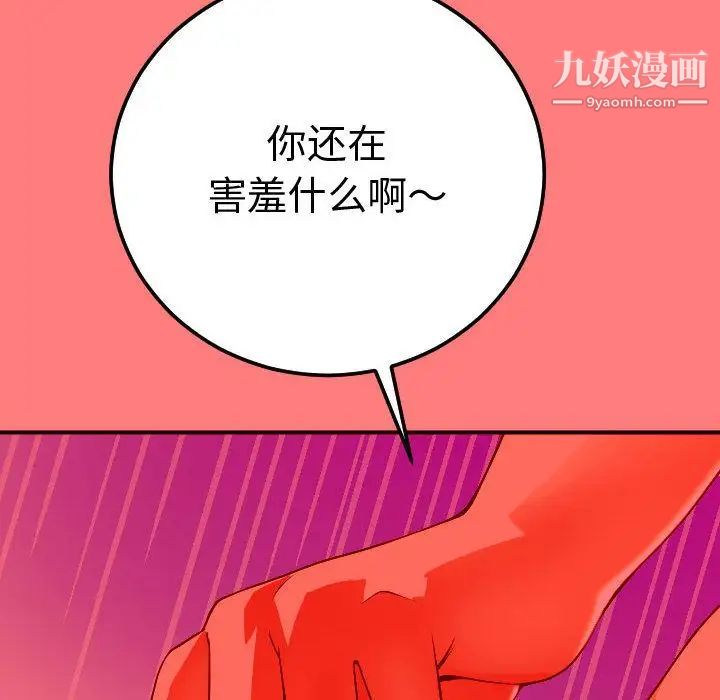 与学姐的那些事第11话