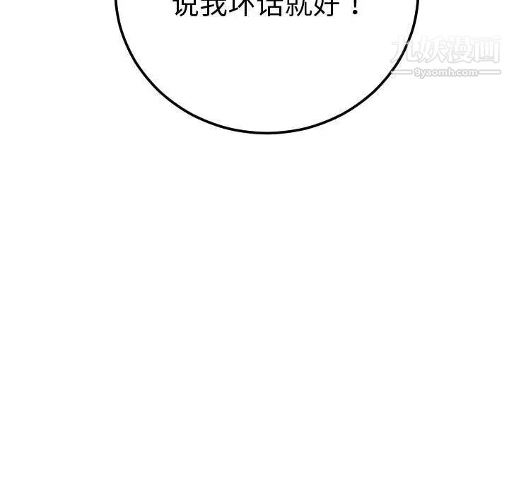 与学姐的那些事第11话