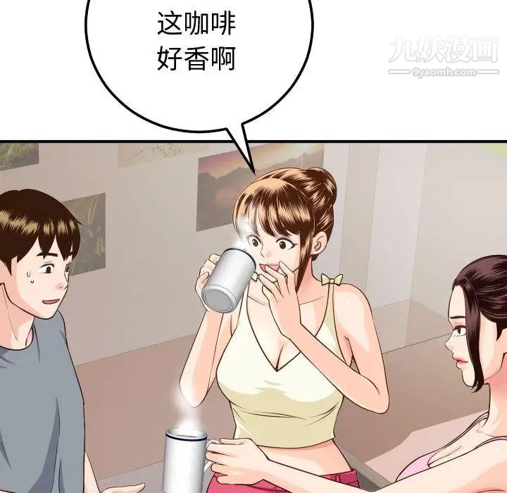与学姐的那些事第12话