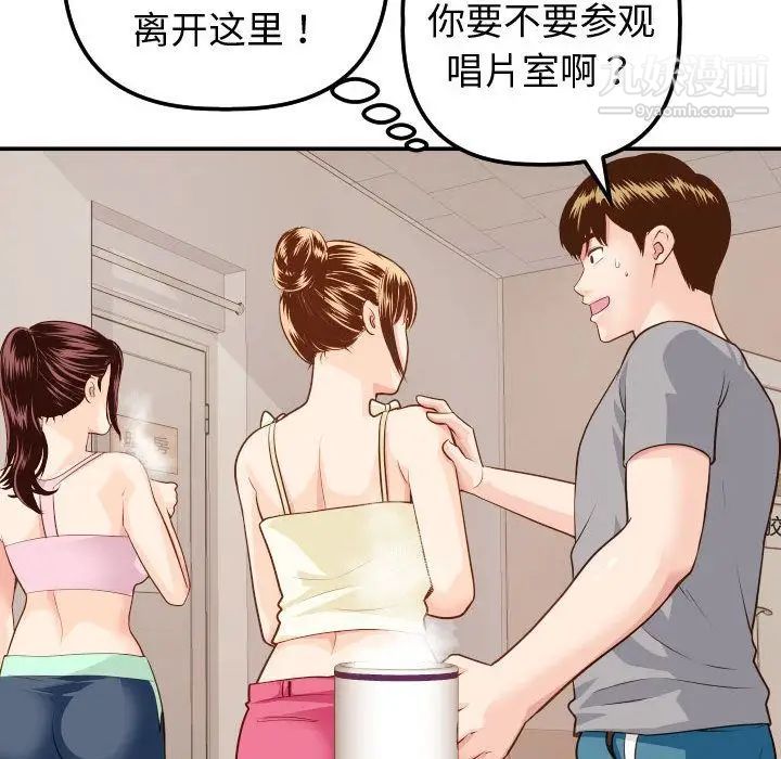 与学姐的那些事第12话