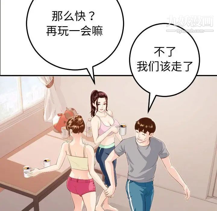 与学姐的那些事第12话