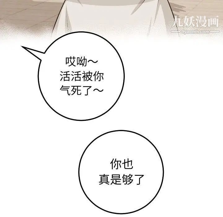 与学姐的那些事第12话