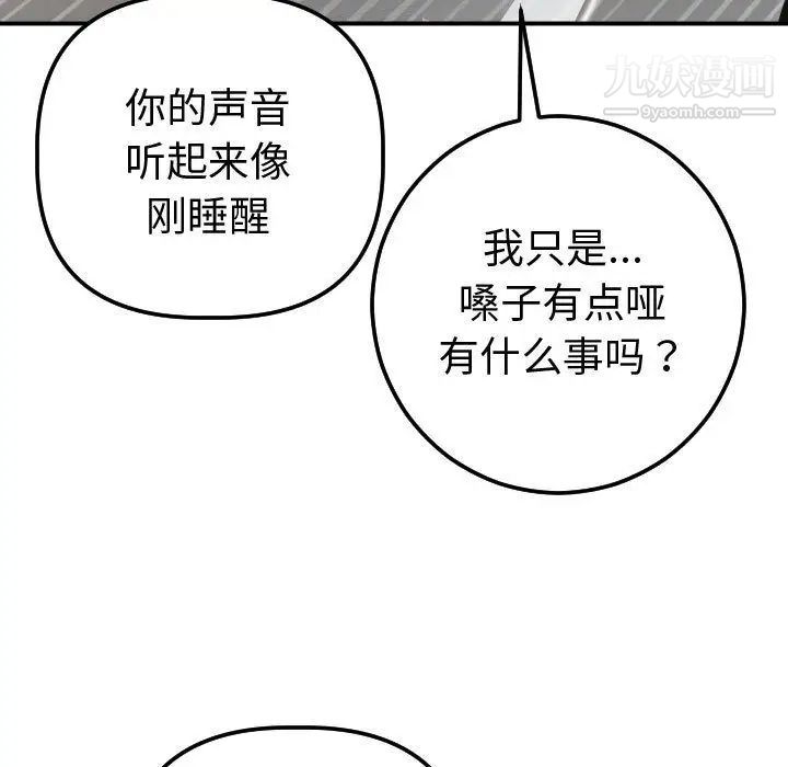 与学姐的那些事第12话