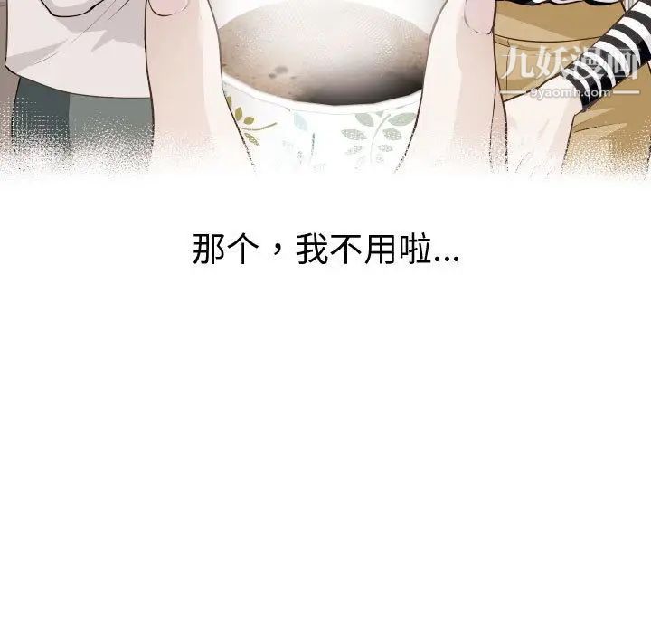 与学姐的那些事第12话