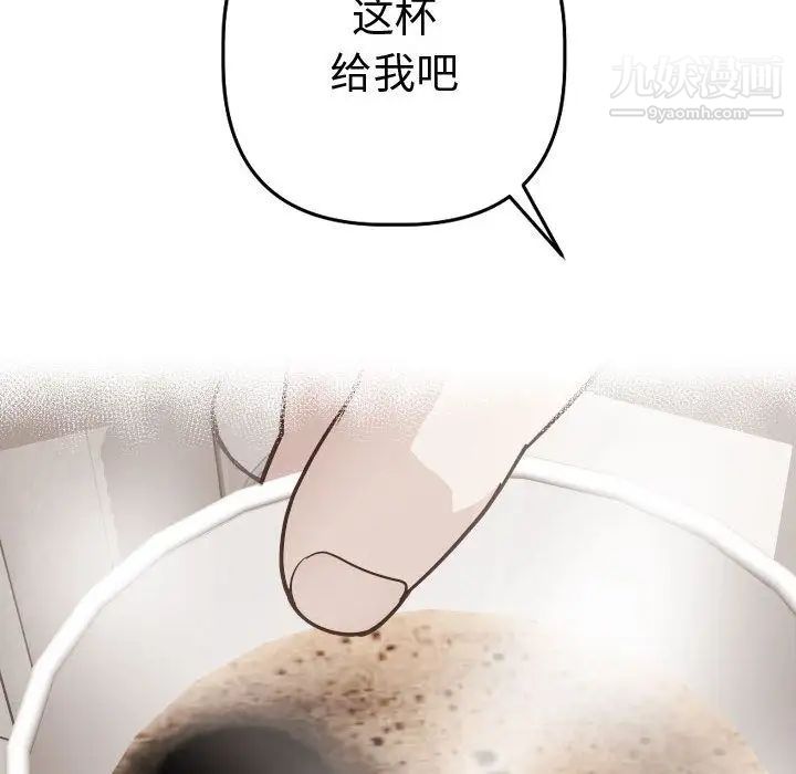 与学姐的那些事第12话
