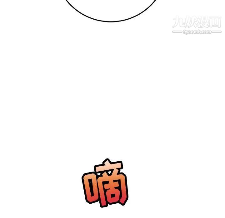 与学姐的那些事第12话