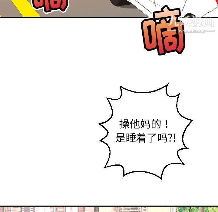 与学姐的那些事第12话