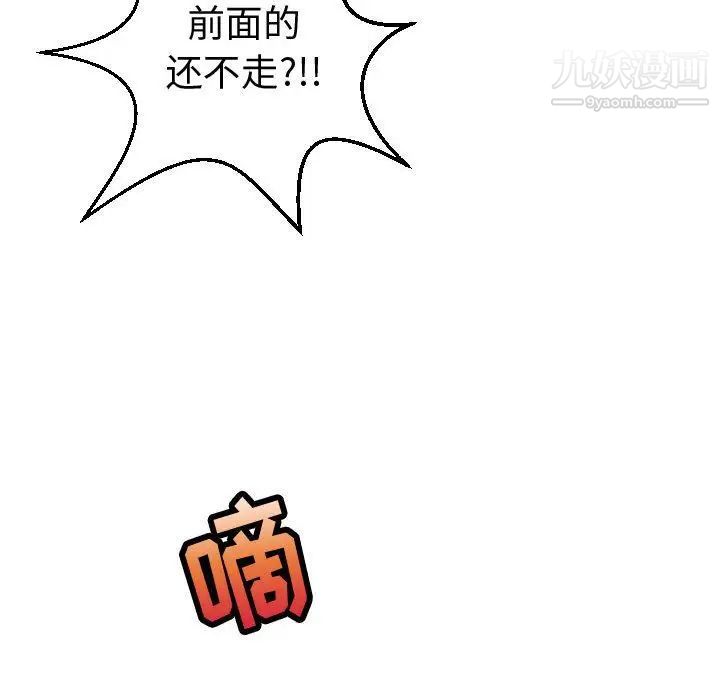 与学姐的那些事第12话