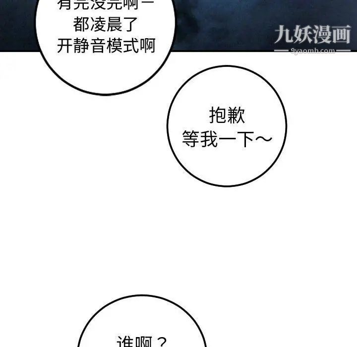 与学姐的那些事第12话