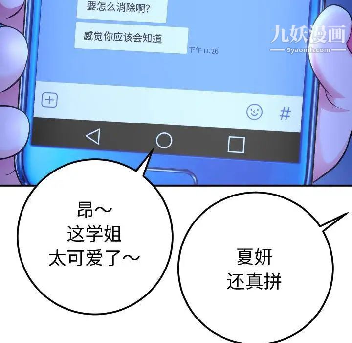 与学姐的那些事第13话