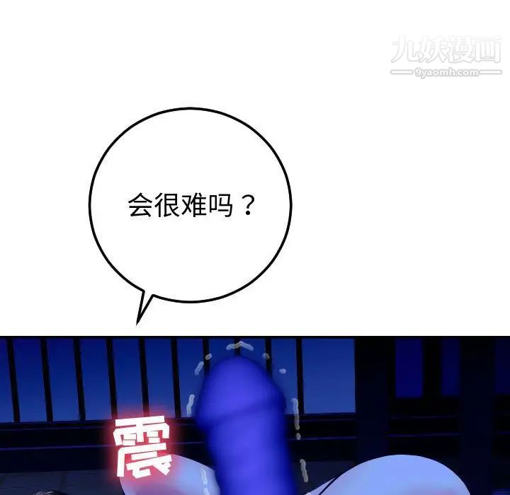 与学姐的那些事第13话