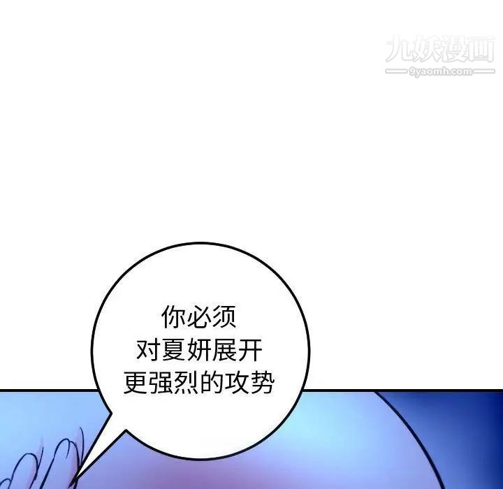 与学姐的那些事第13话