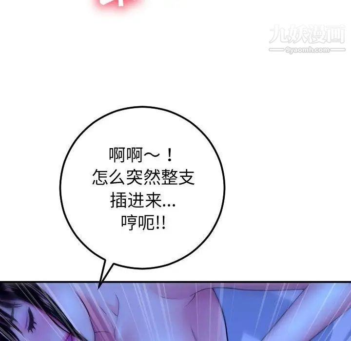 与学姐的那些事第13话