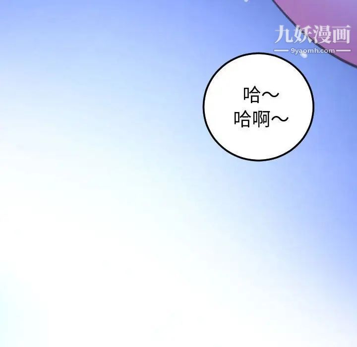 与学姐的那些事第13话