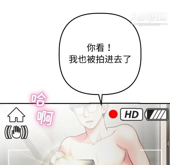 与学姐的那些事第13话