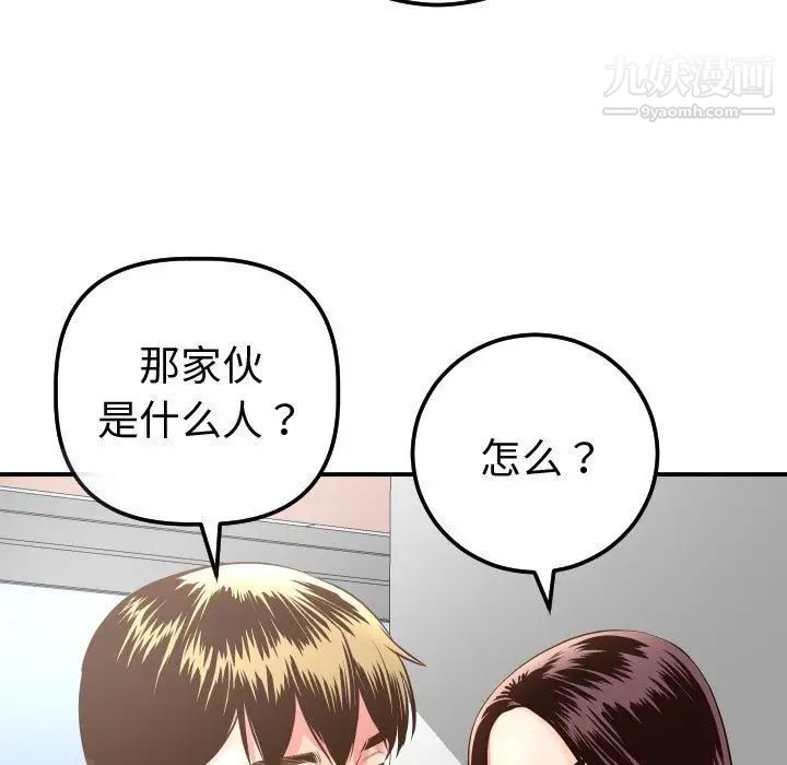 与学姐的那些事第13话