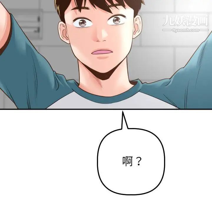 与学姐的那些事第13话