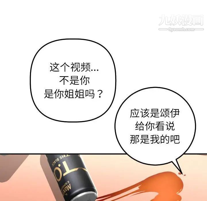 与学姐的那些事第13话