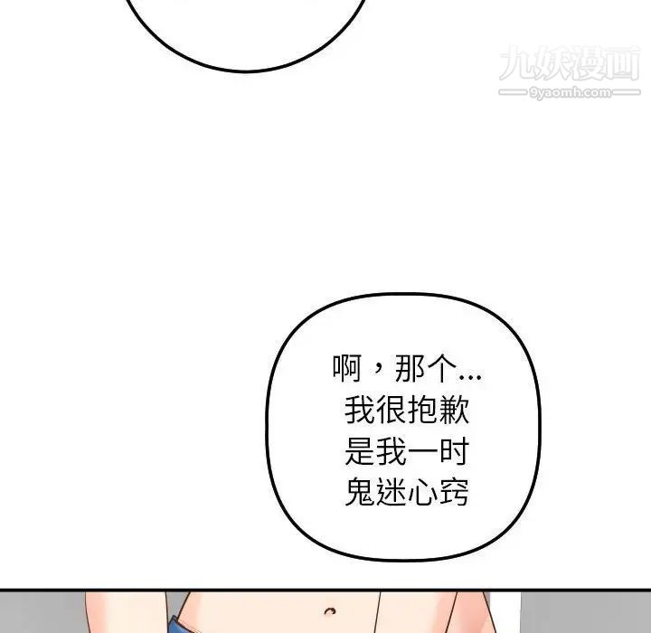 与学姐的那些事第13话