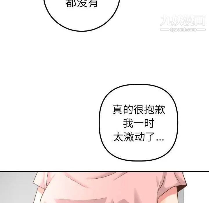 与学姐的那些事第13话