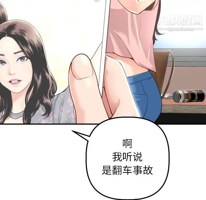 与学姐的那些事第13话