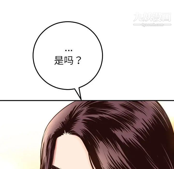 与学姐的那些事第13话