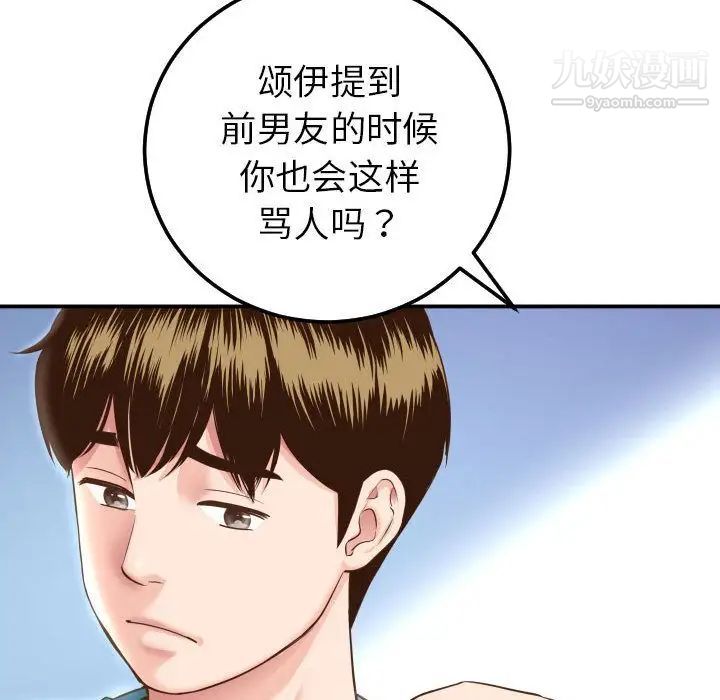 与学姐的那些事第13话