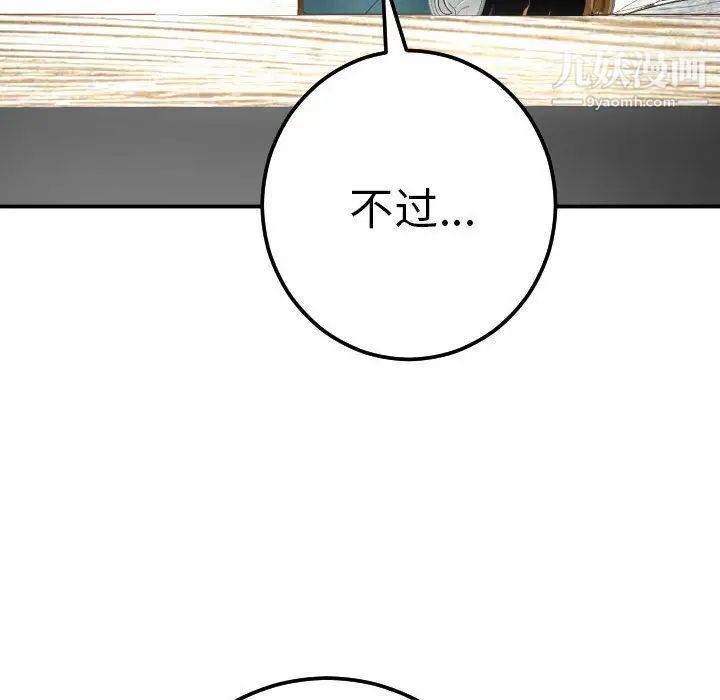 与学姐的那些事第13话