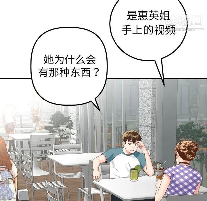 与学姐的那些事第13话
