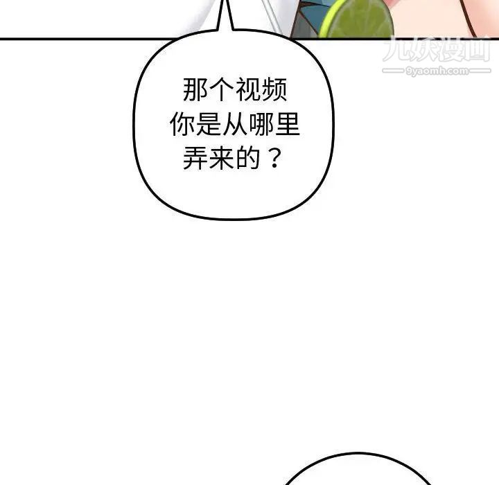 与学姐的那些事第13话