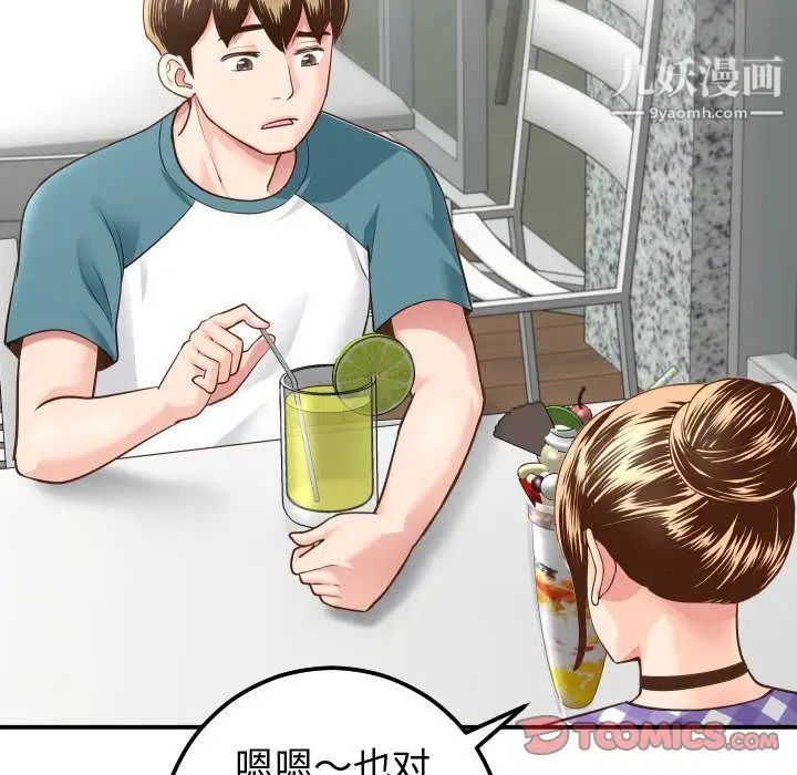与学姐的那些事第13话