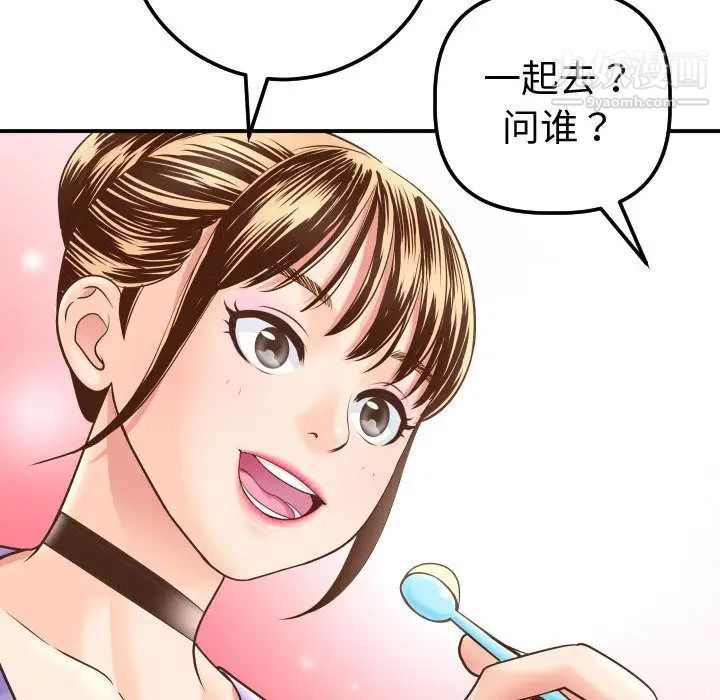 与学姐的那些事第13话