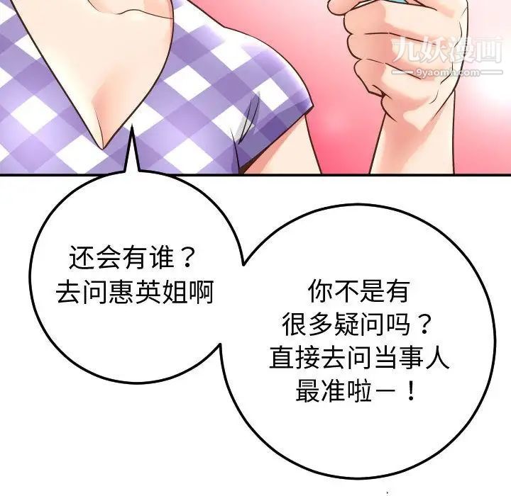 与学姐的那些事第13话