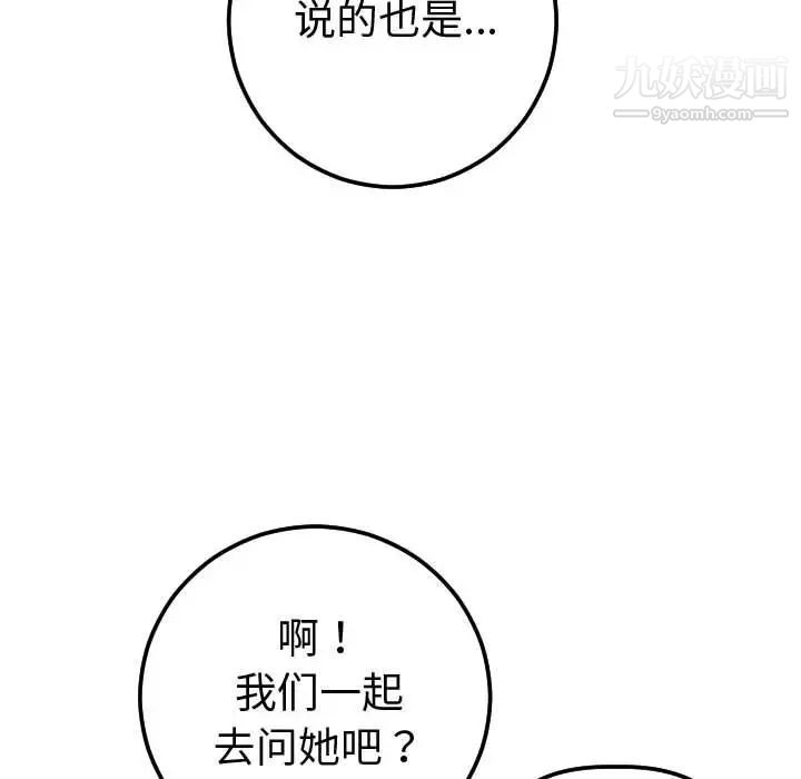 与学姐的那些事第13话