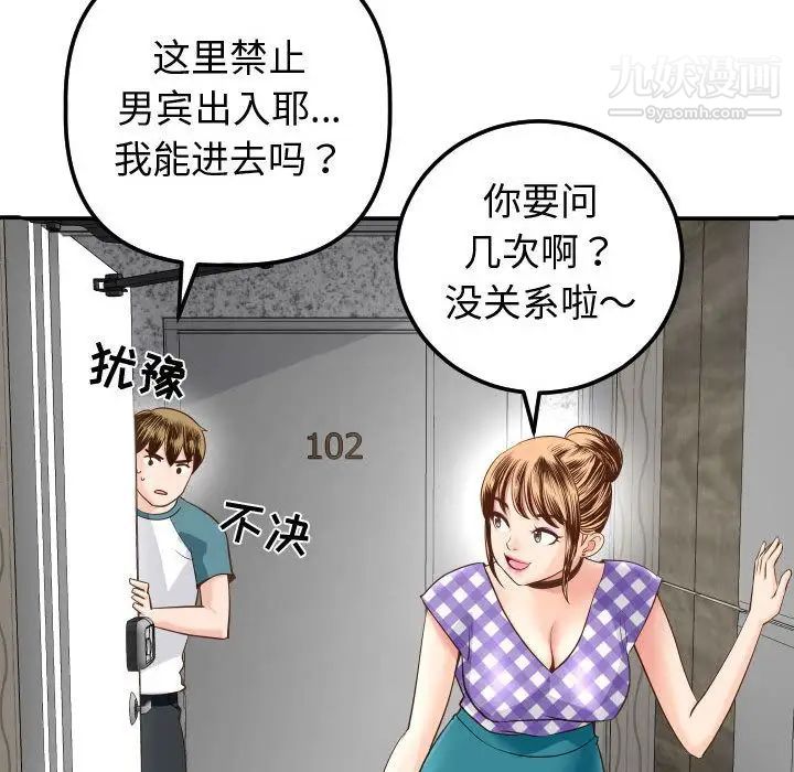 与学姐的那些事第13话