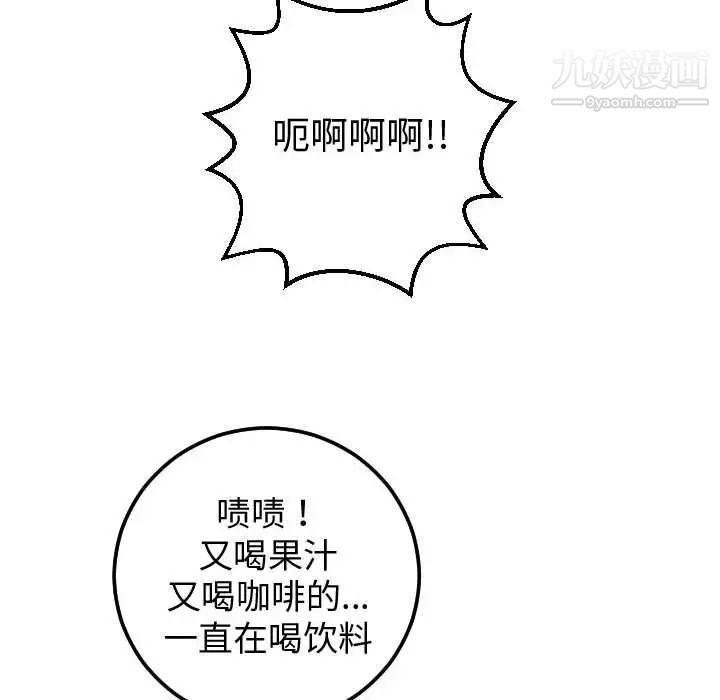 与学姐的那些事第13话