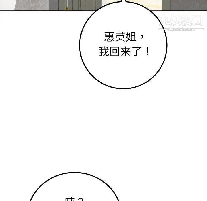 与学姐的那些事第13话