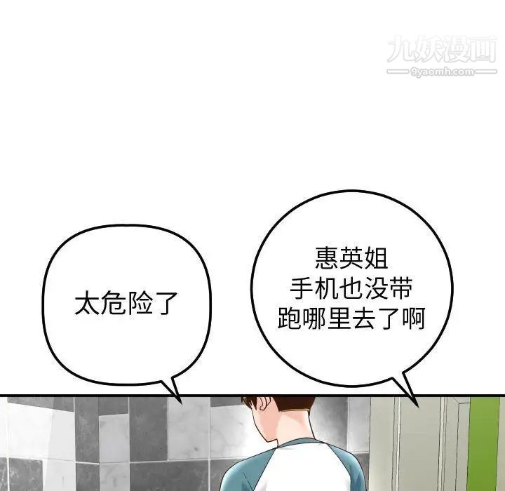 与学姐的那些事第13话